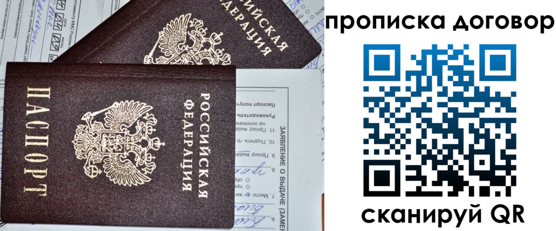 прописка в квартире в Астрахани