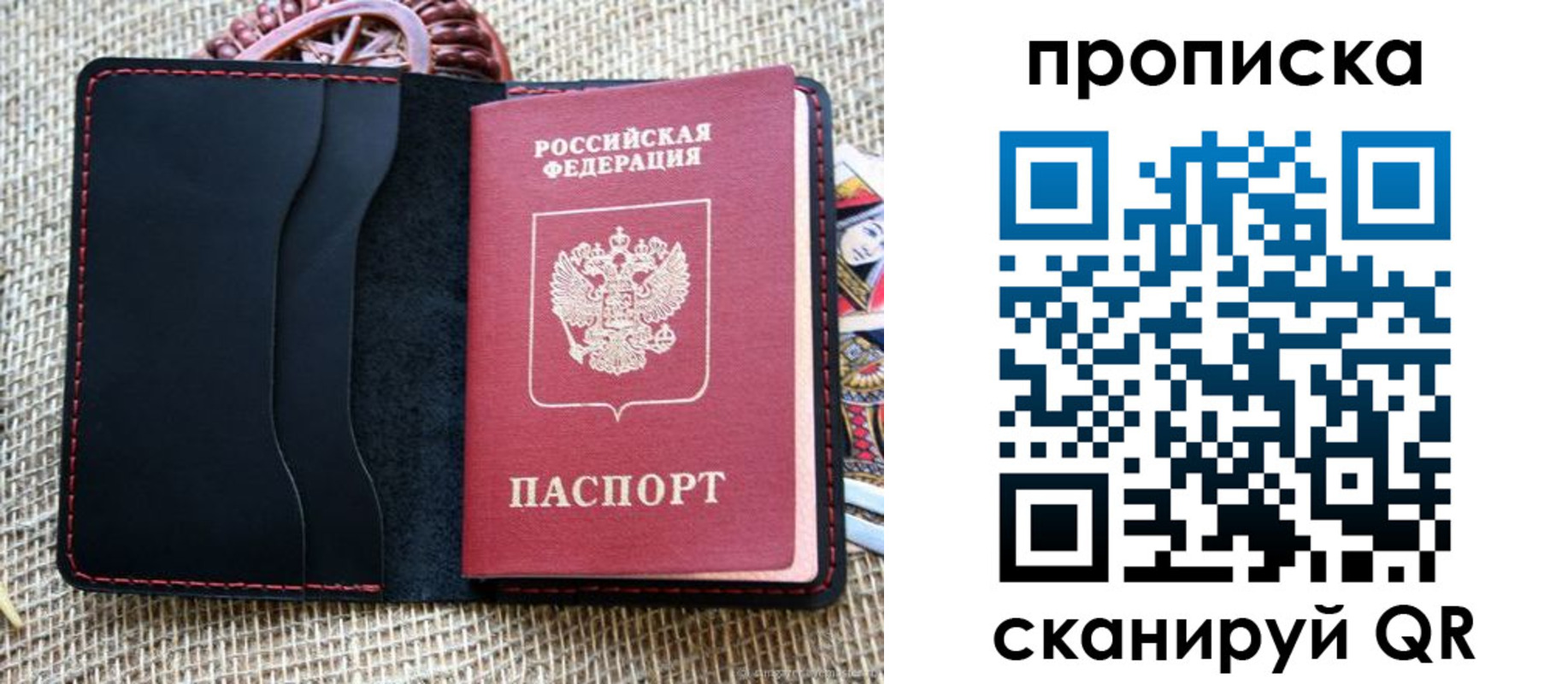 регистрация в Астрахани