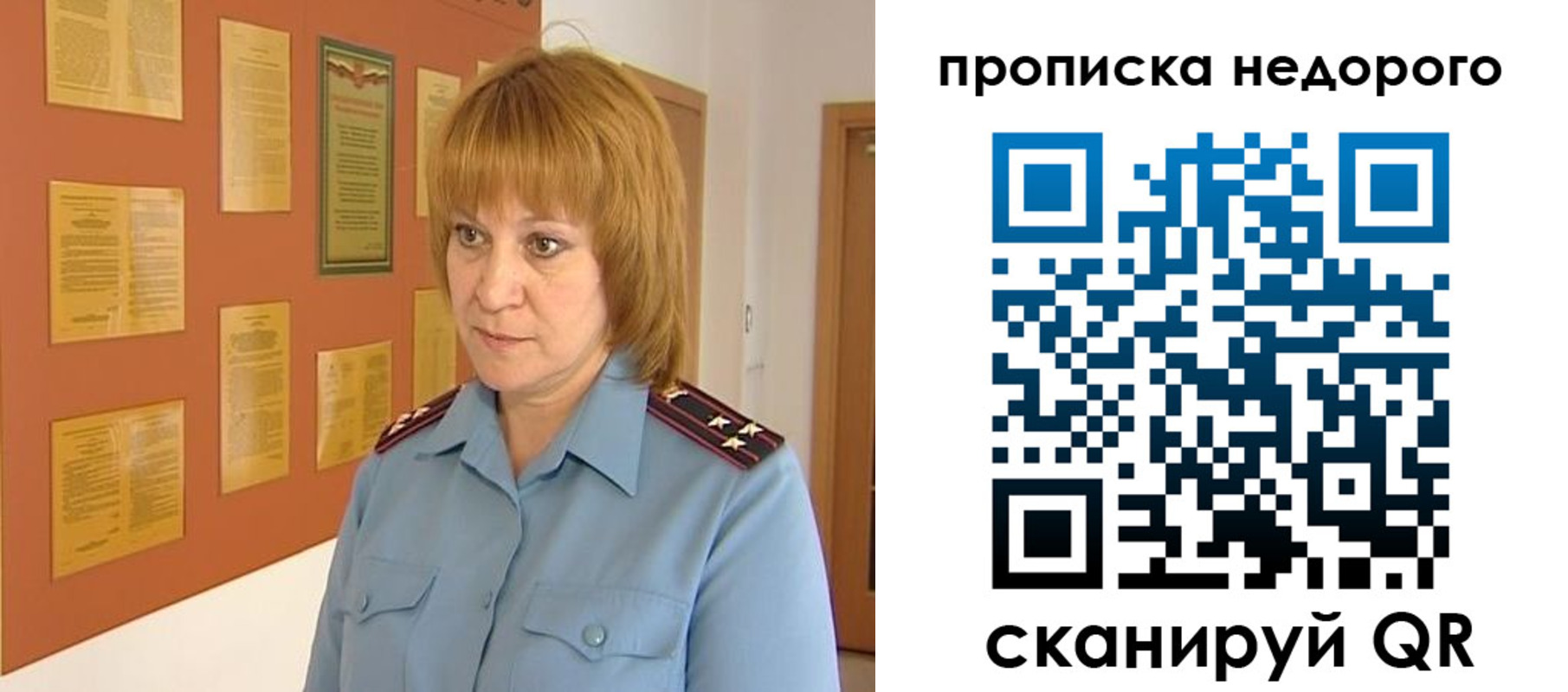 временная регистрация 2025 в Астрахани