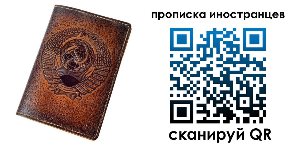 временная регистрация в квартире в Астрахани