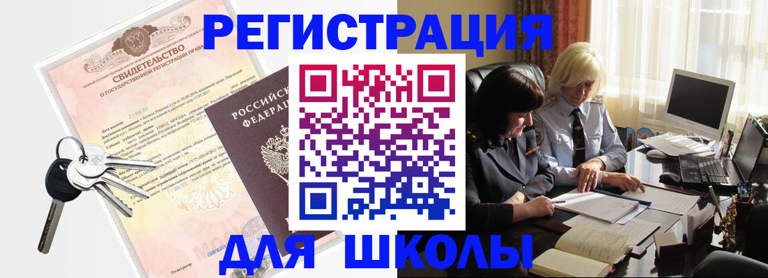 прописка в квартире в Астрахани