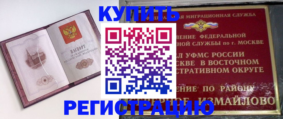 миграционный учет в Астрахани