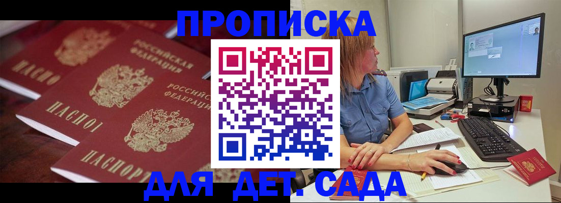 временная регистрация законно в Астрахани