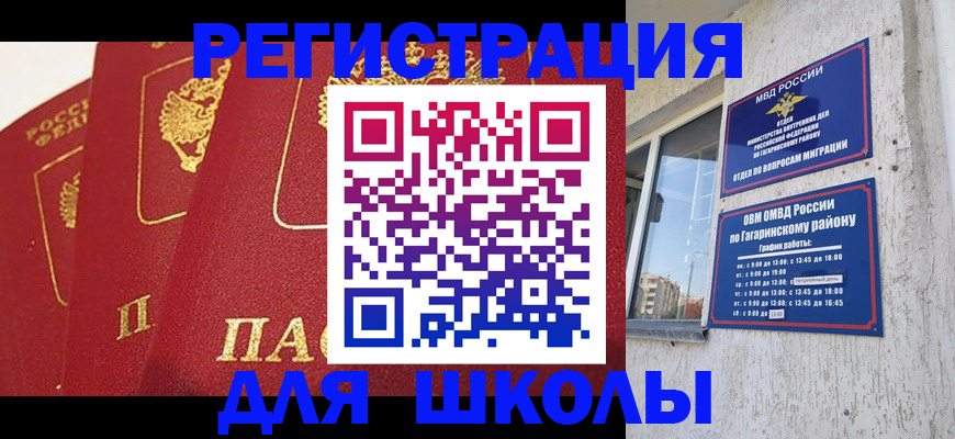 найти адрес прописки в Астрахани