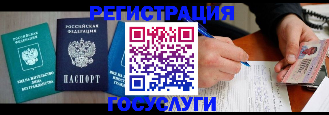 где прописаться в Астрахани