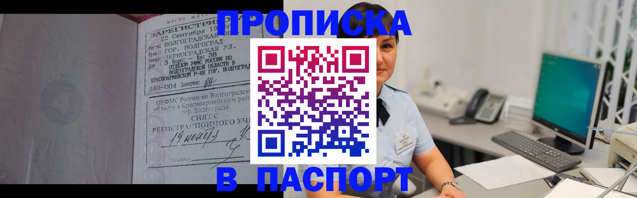 найти адрес прописки в Астрахани