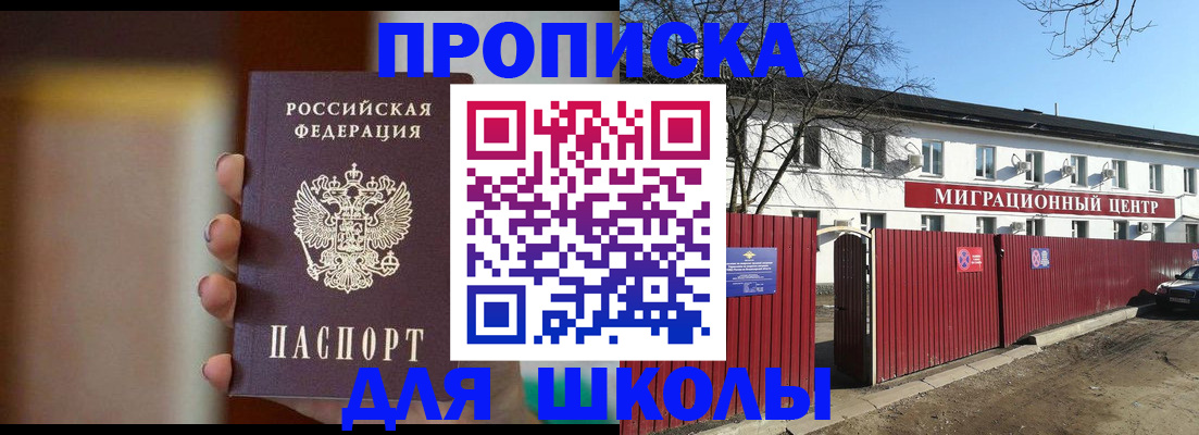 временная регистрация надежно в Астрахани