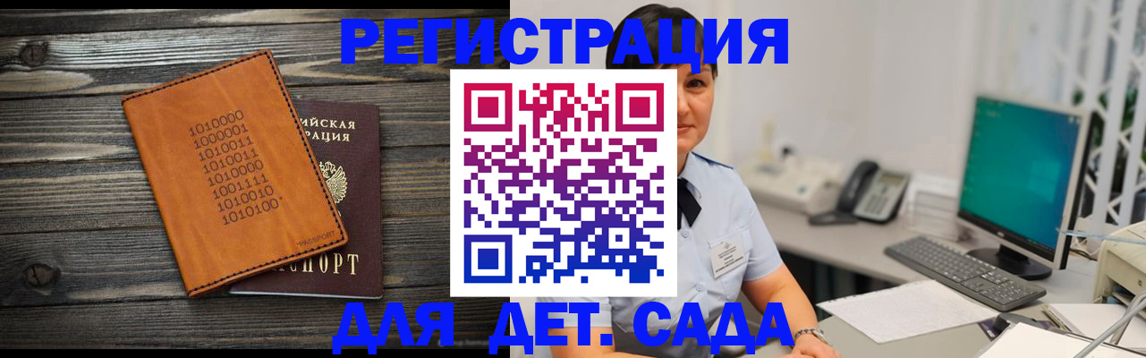 временная регистрация в Астрахани